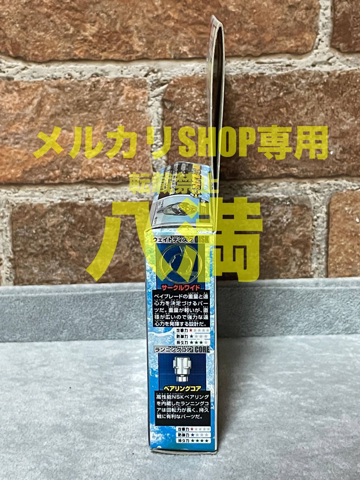 爆転シュート ベイブレード HMS ウルボーグms 爆転シュート ベイブレード HMS ウルボーグMS 組立て品（中古品