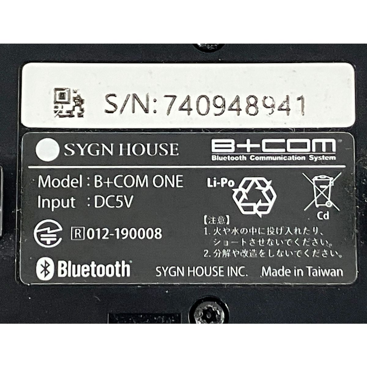 Bluetooth コミュニケーションシステム