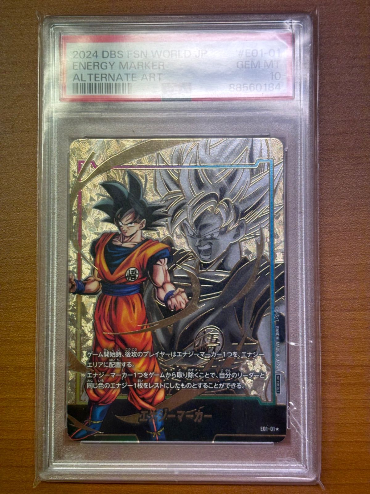 PSA10】孫悟空 エナジーマーカー E01-01 ドラゴンボール フュージョン