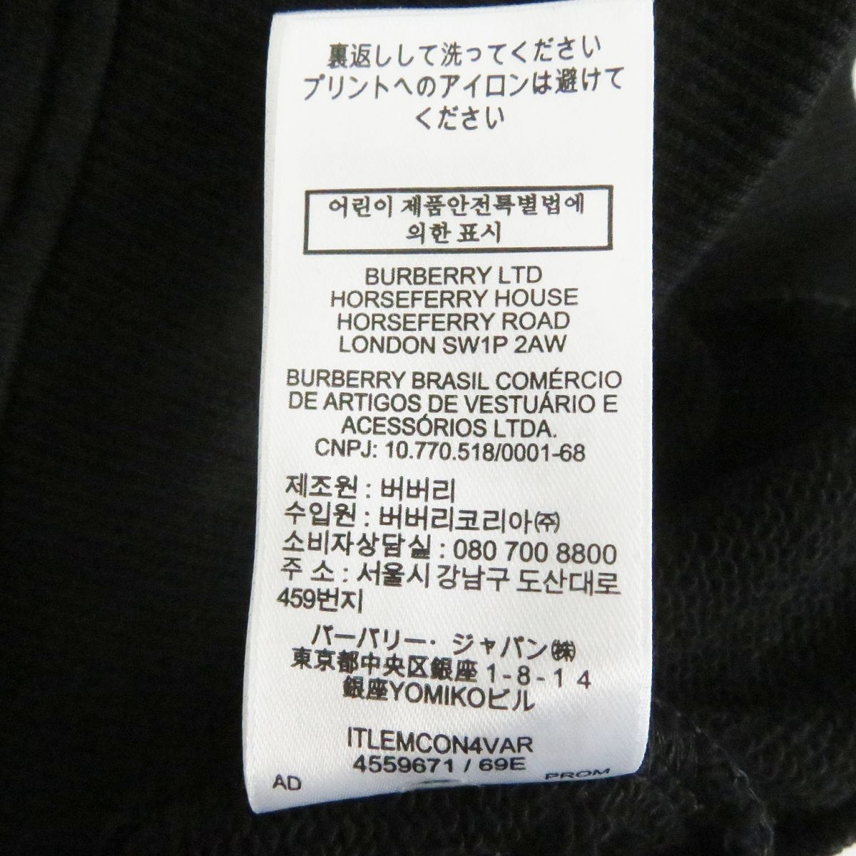 極美品□21SS BURBERRY/バーバリー 4559671 TB/ロゴプリント プル 