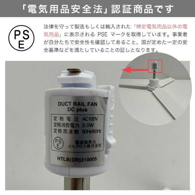 DCモータータイプ 空気循環