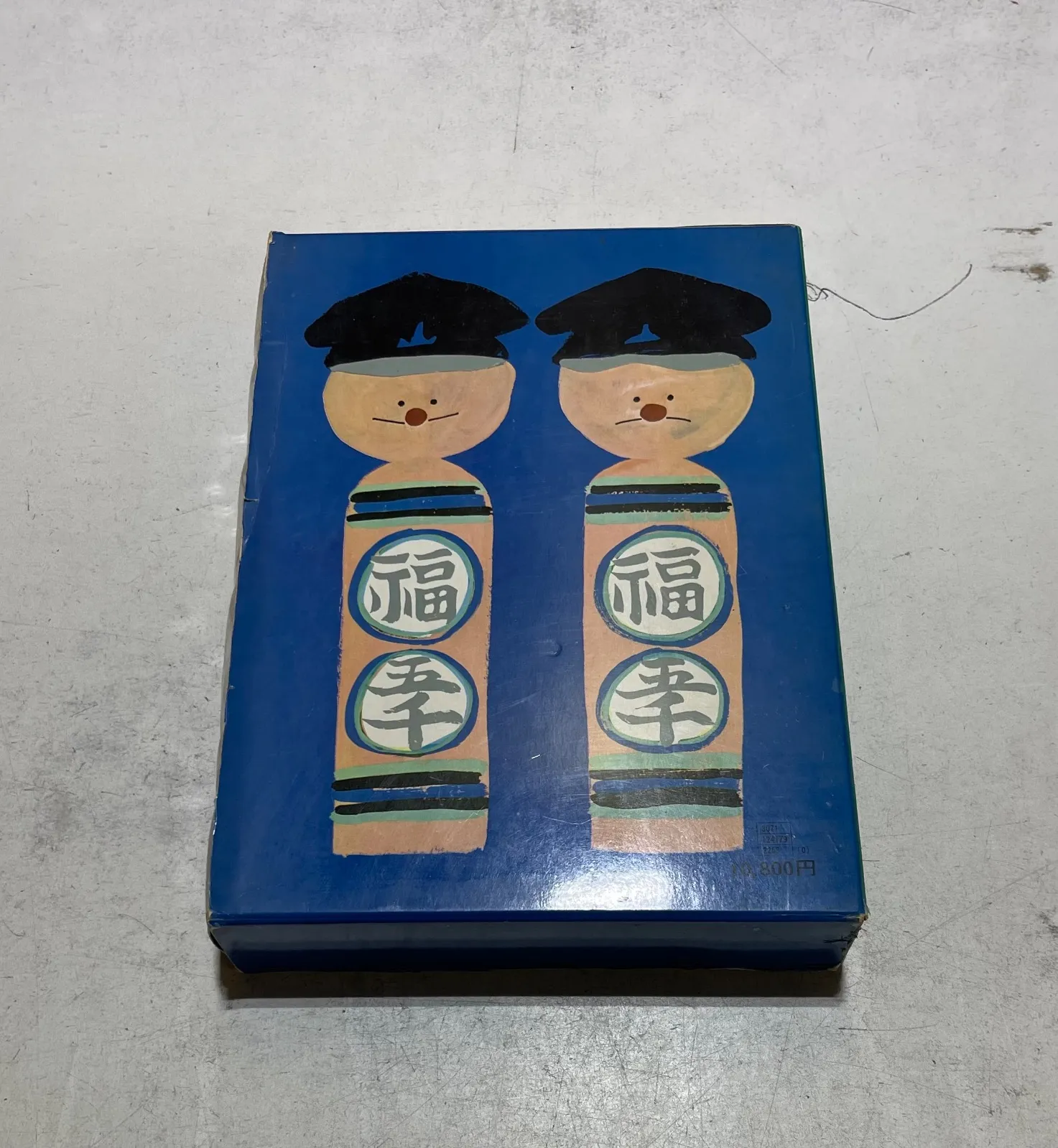 昭和レトロなフクちゃん全14巻帯付き初版？珍品 【公式通販】