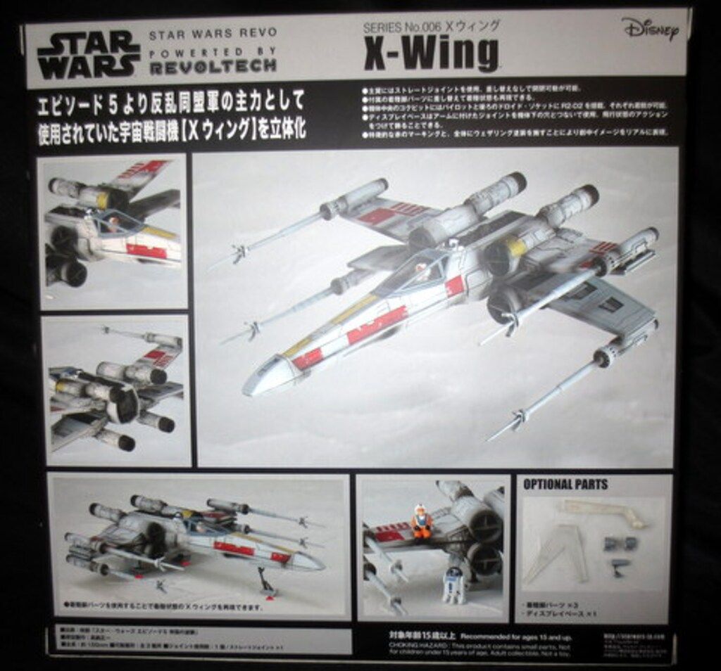 海洋堂 STAR WARS:REVO Xウィング 6 - メルカリ