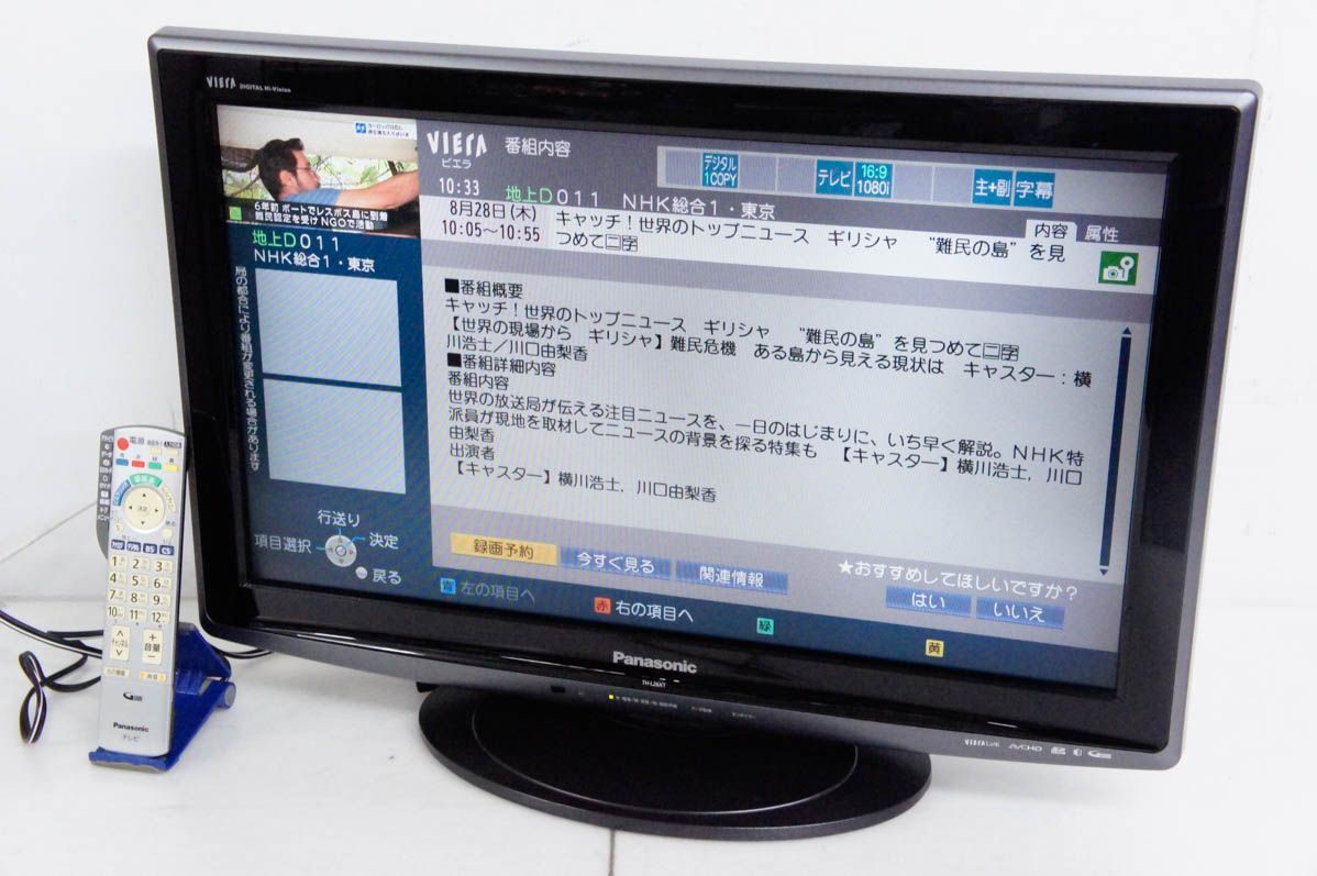Panasonic（パナソニック） 新生活応援 中古 液晶テレビ 一人暮らし 超