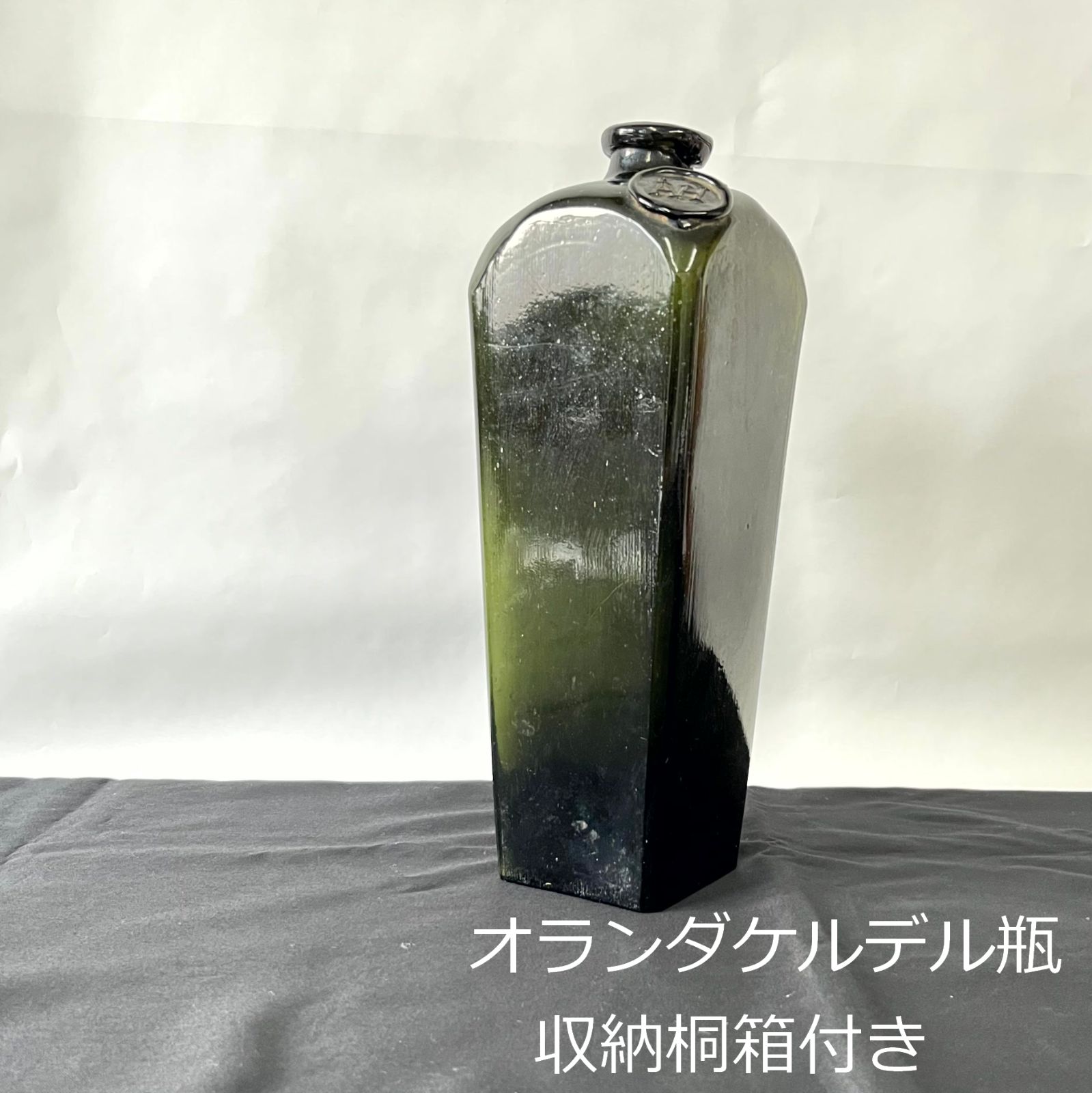 GinBottle 19世紀 Netherlands ジンボトル 骨董品 - アンティーク 