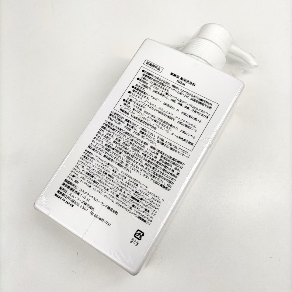 YAKUKOUSEN 】K 62 A-1 未開封 500ml 薬酵泉 薬用全身洗浄料