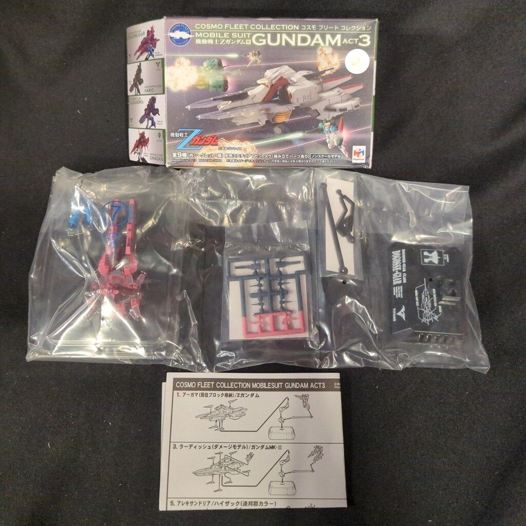 新品☆メガハウス☆コスモフリートコレクション☆アーガマ＆グワダンセット 新品☆メガハウス☆コスモフリートコレクション☆アーガマ