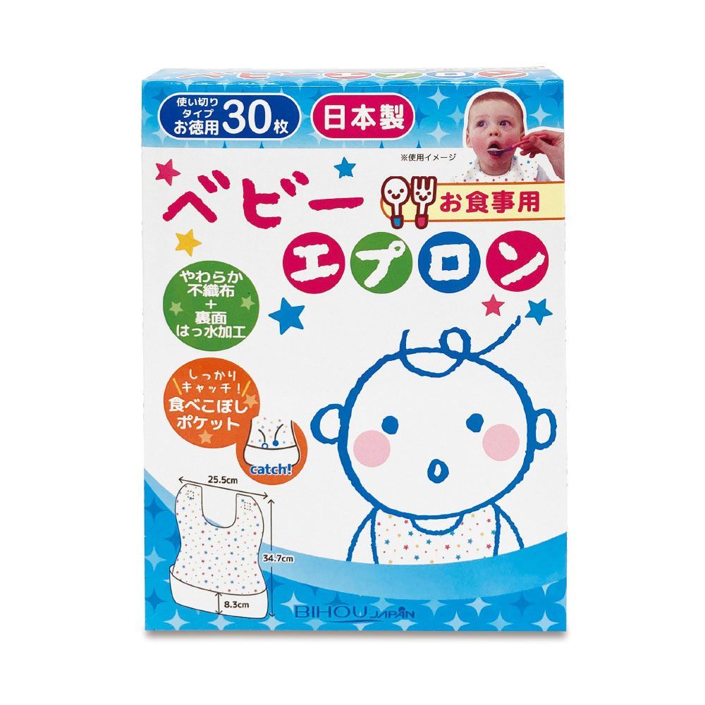 【3セット】 お食事用 ベビーエプロン 30枚入 【pto】