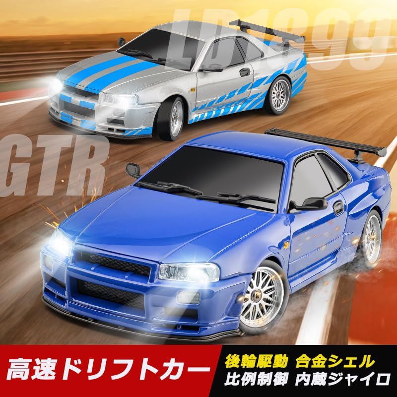 新着商品】ジャイロ付き 金属製ボディ 2.4GHz比例制御 ドリフト