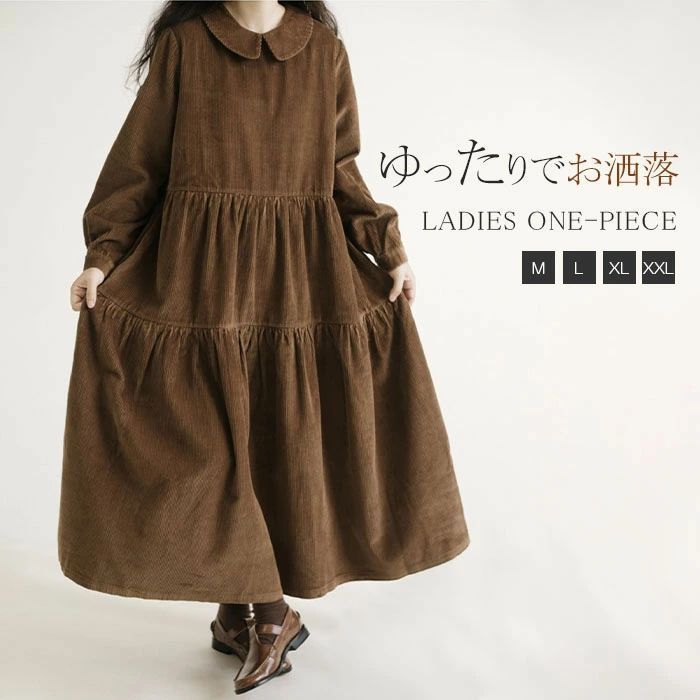 ワンピース レディース 秋冬 コーデュロイ 秋冬ワンピース 長袖 プルオーバー キレイめ ストレッチ 春 秋 冬 インナー 通勤 森ガール カジュアル OL 大人可愛い  zz01017188c5b