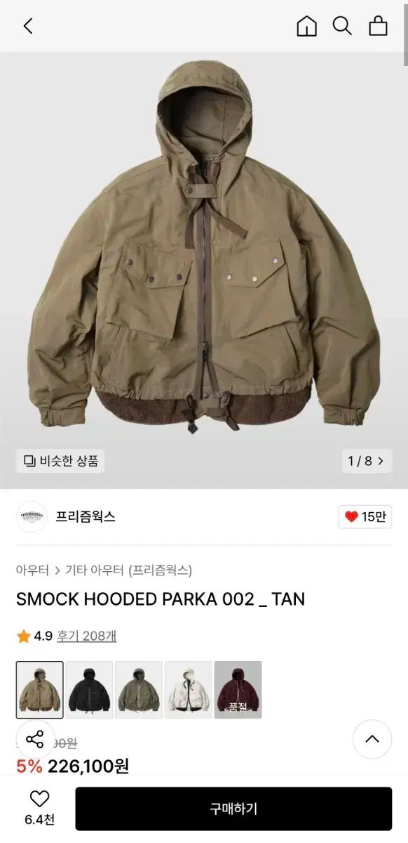 PRYTHMWORKS プリズムワークス スモク フーディー パーカー M Smock Hooded