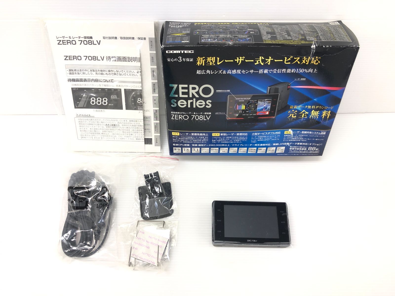 コムテック ZERO 708LV 無線LAN SDカード付 ドライビング・セーフティ