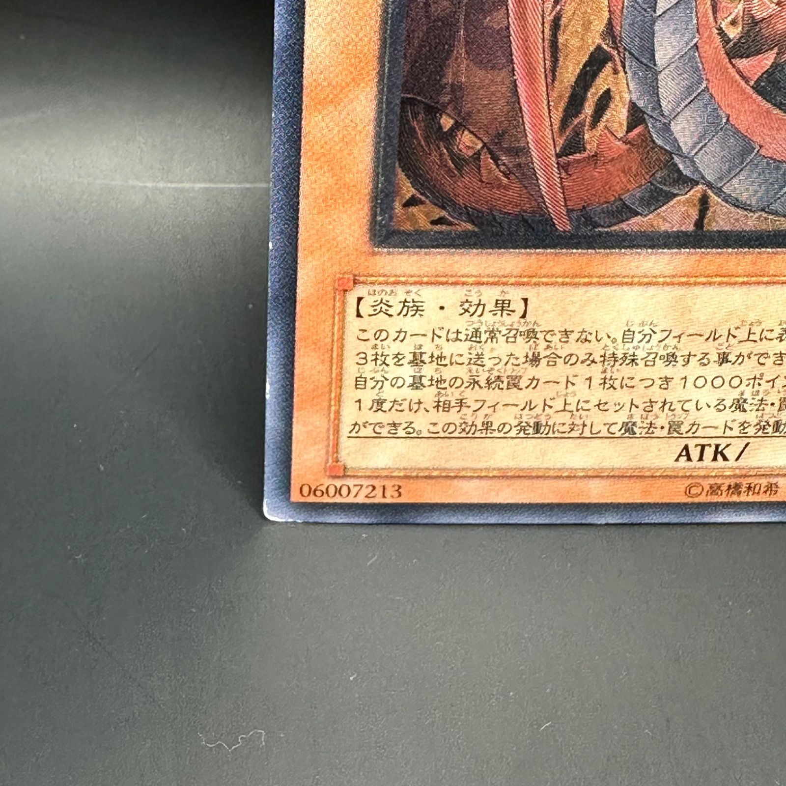 遊戯王 神炎皇ウリア アルティメットレア - メルカリ
