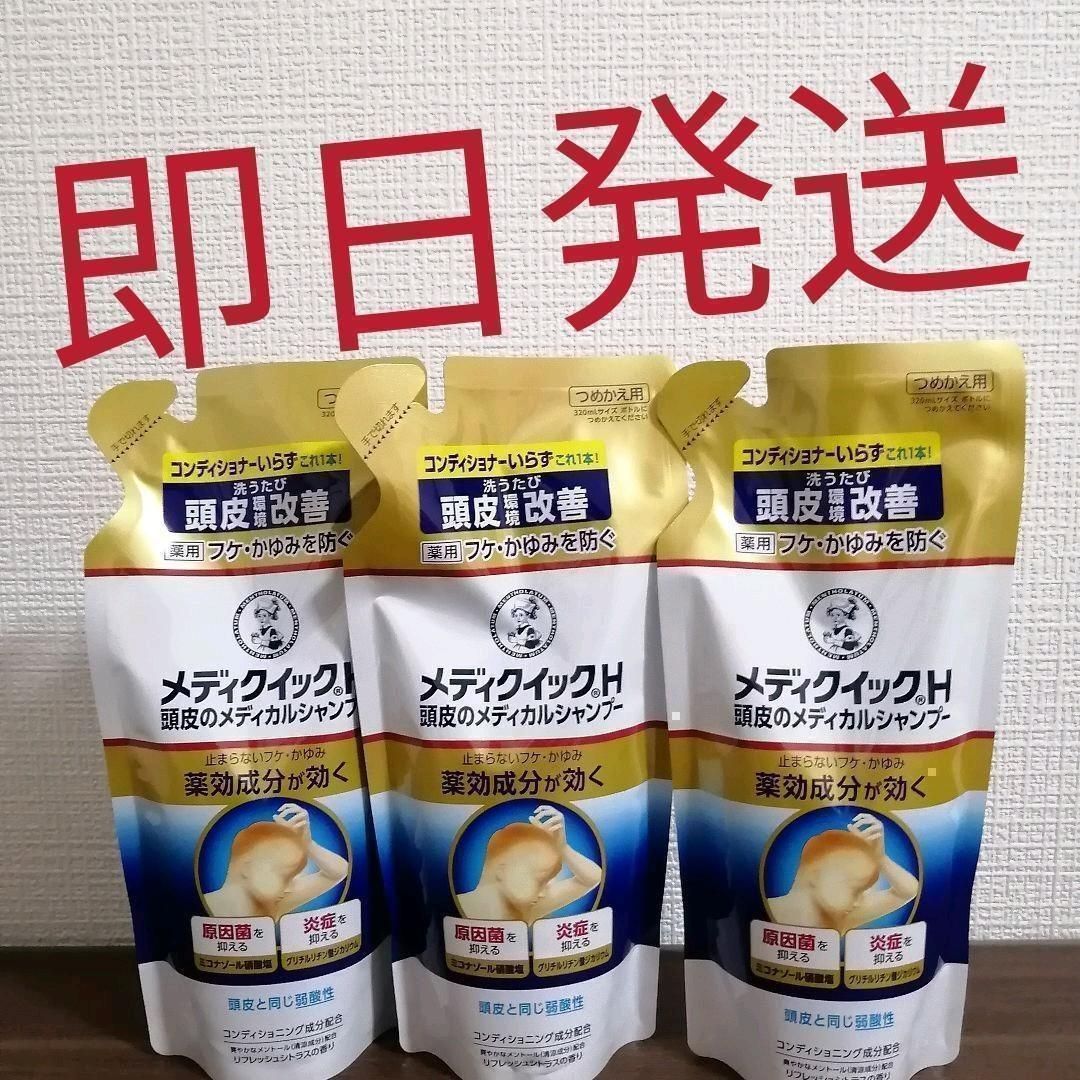 オープニングセール】 ロート製薬 メディクイックH頭皮のシャンプー かえ 280ml