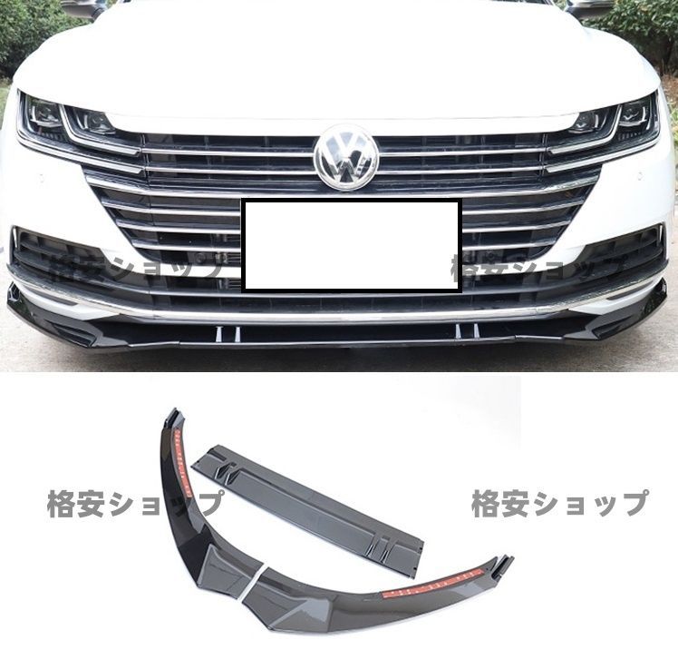 アルテオン フロント リップ スポイラー