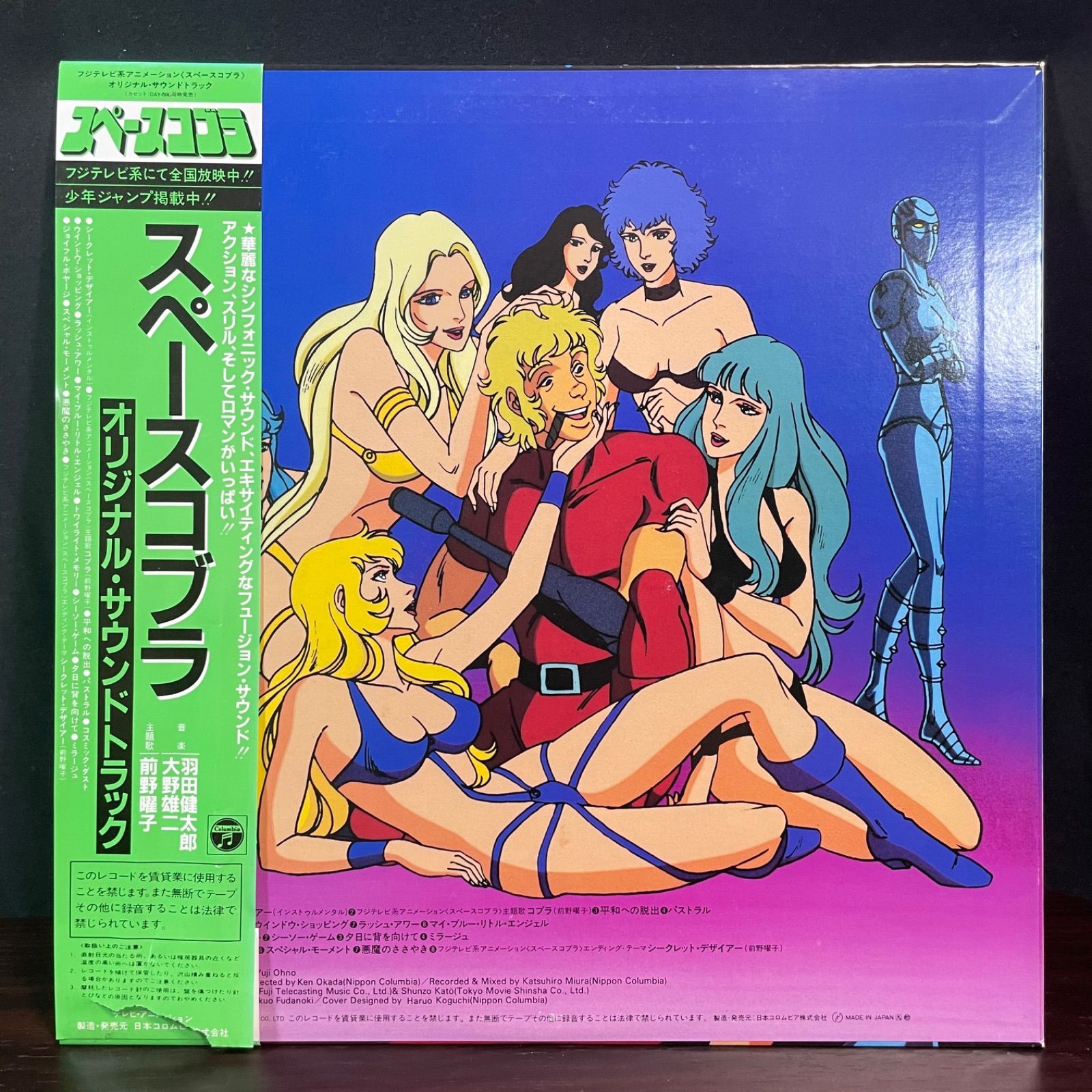 LP☆送料無料】 スペースコブラ サウンドトラック / 中古レコード