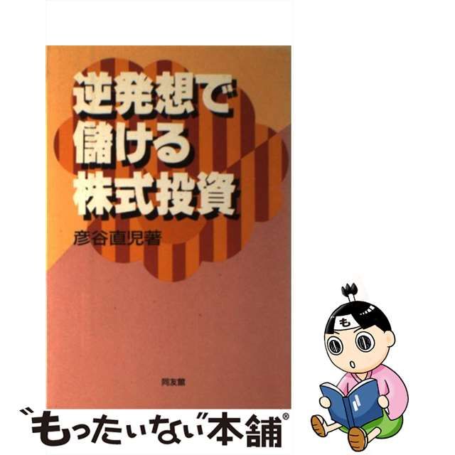 桜の花びら(厚みあり) 逆発想で儲ける株式投資 | www.aosfiji.org