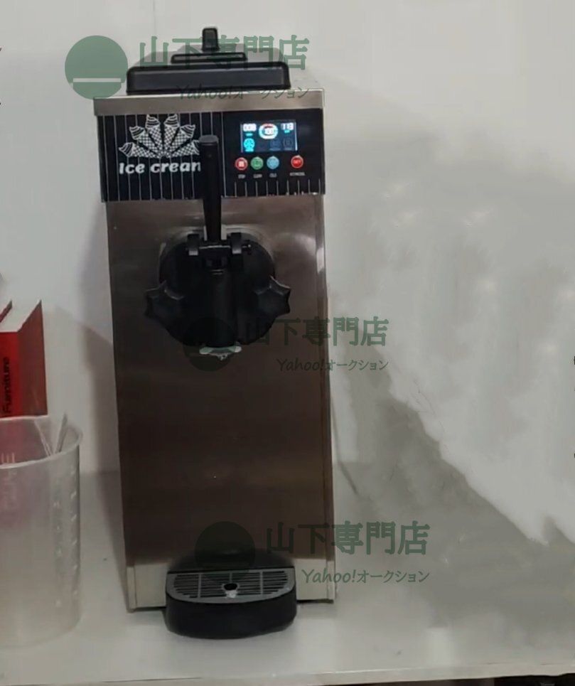 山下専門店 業務用 ソフトクリームサーバー 卓上型 ソフトクリームマシーン 4.5-8KG|H 単相１0０V 専門店の安心の1年保証付