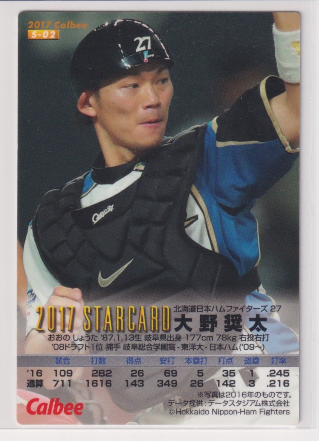2017 プロ野球チップス  84枚  まとめ売り 71EHNN-j+HL._AC_SY200_QL15_.jpg