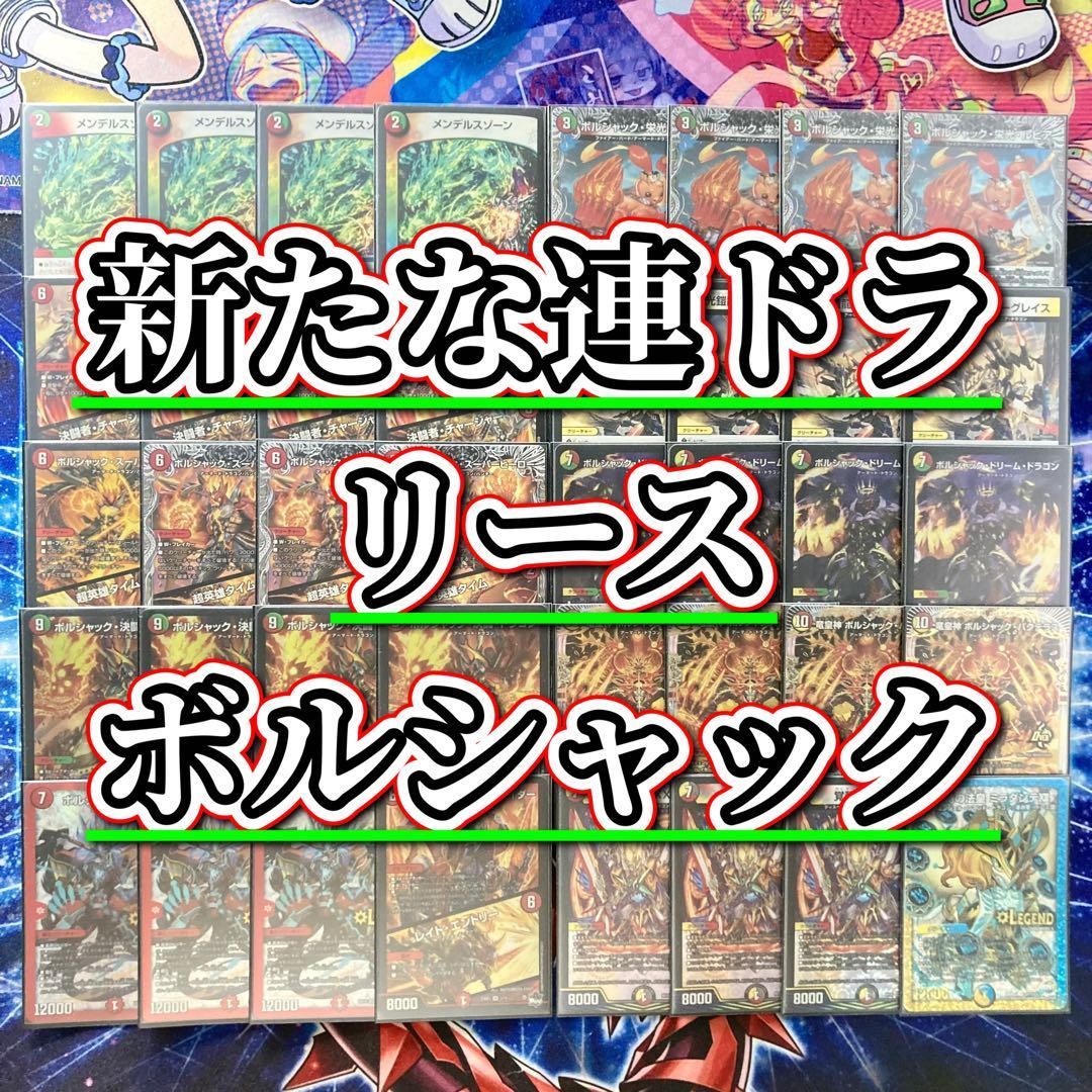 リースボルシャック リースバクテラス 構築済みデッキ - メルカリ