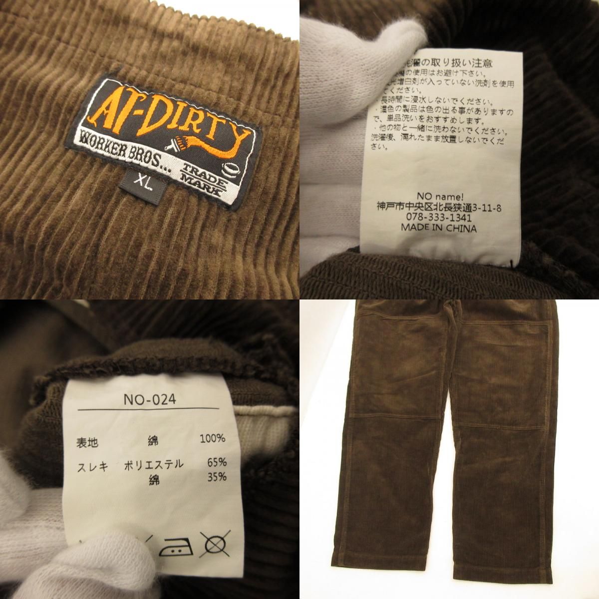 AT-DIRTY アットダーティー FIREMAN ALL CORDUROY AT-DIRTY アットダーティー FIREMAN ALL CORDUROY