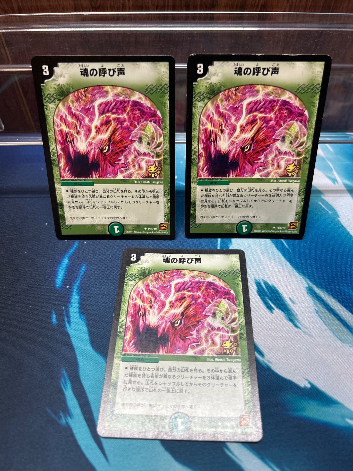 魂の呼び声 プロモ 魂の呼び声 プロモ - メルカリ