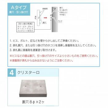 表札 クリスターロ