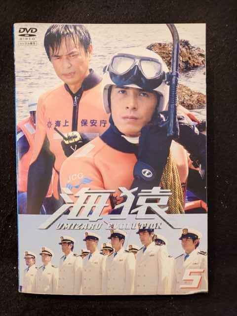 ys0141 レンタルUP DVD 海猿 UMIZARU EVOLUTION 全5巻 ケース無