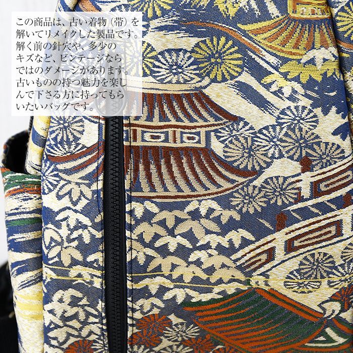 着物リメイク バッグ【帯から作ったボディバッグ（中）青地都