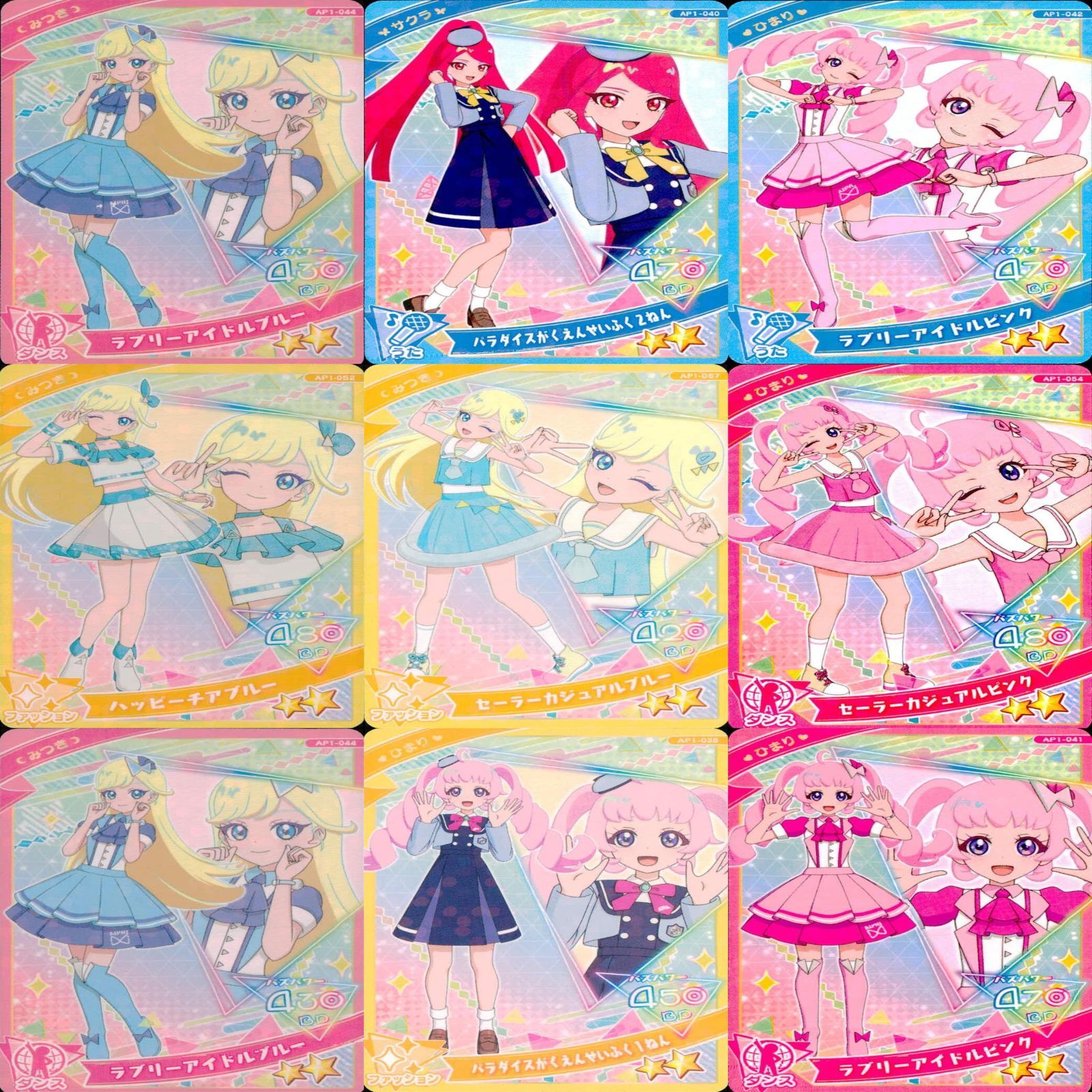 アイプリ ひみつのアイプリ カード まとめ SP ☆ 4 3 2スペシャル キラ