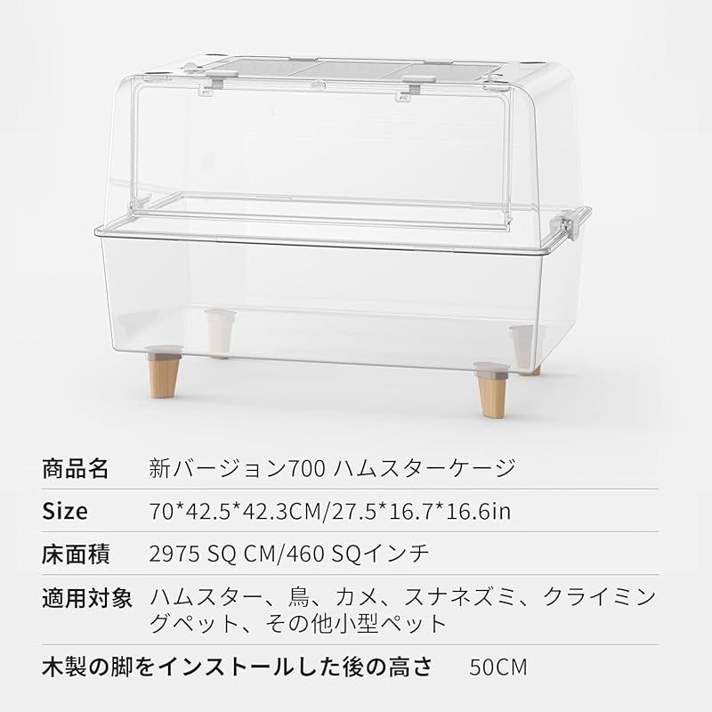 BUCATSTATE 新版 700 ハムスター ケージ 販売 大型 最適化 全面クリア