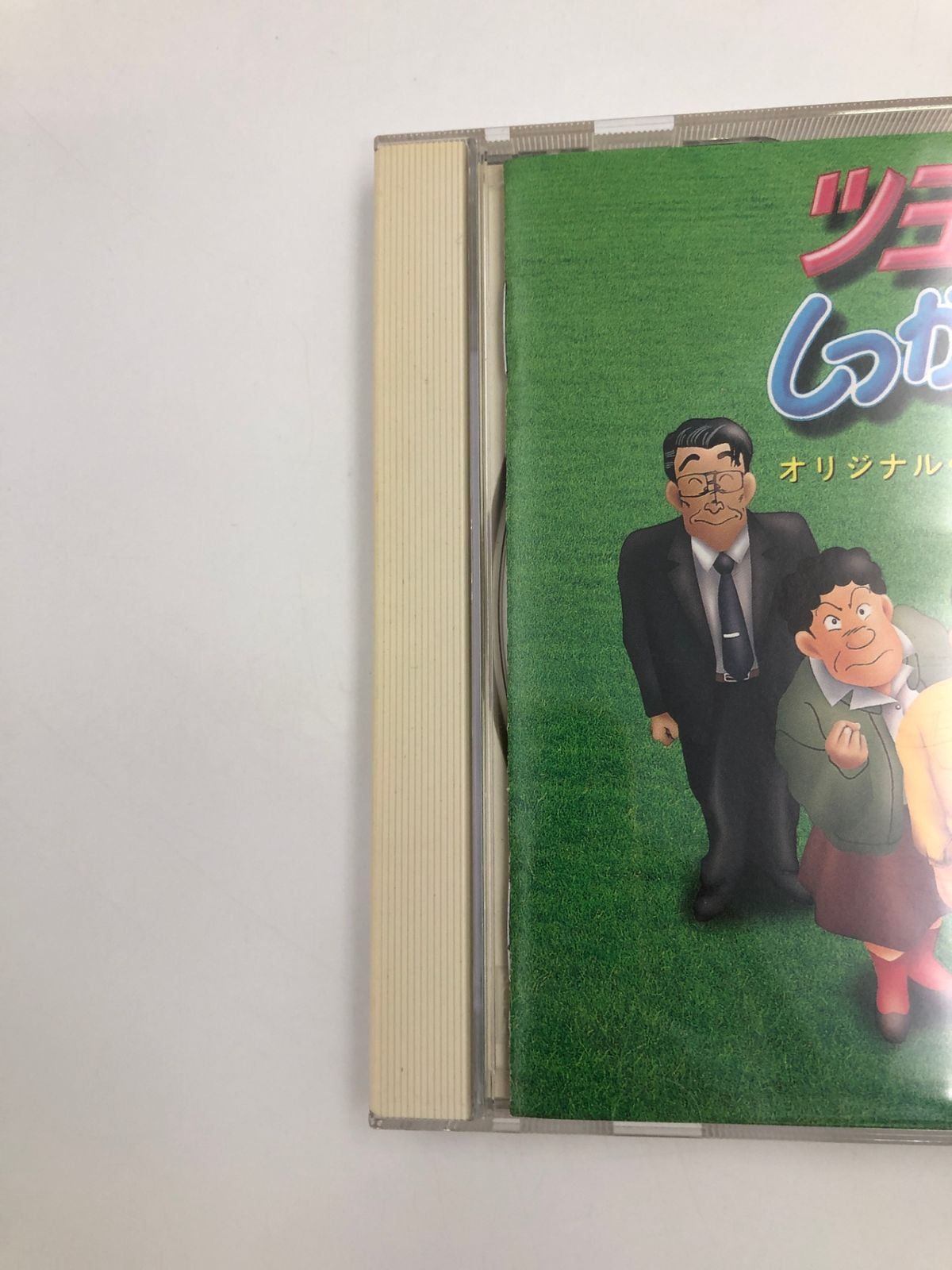 ツヨシしっかりしなさい　オリジナル・サウンドトラック Amazon.co.jp: ツヨシしっかりしなさい/オリジナルサウンド