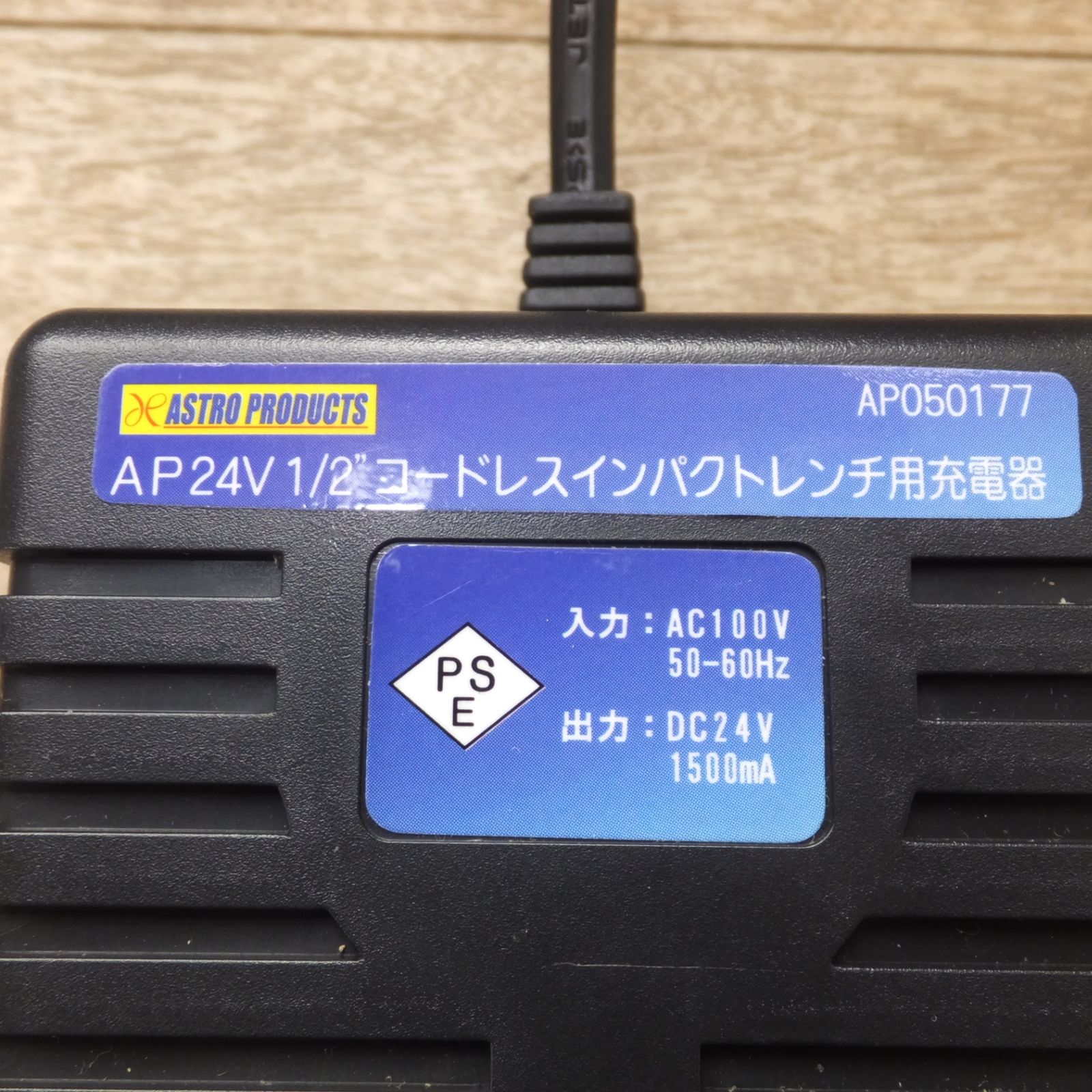 送料無料] ☆アストロプロダクツ ASTRO PRODUCTS コードレスインパクト 