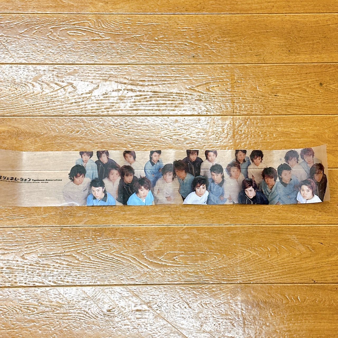 嵐 ポスターセット 僕、そ～ゆ～の大好き™ on X: 