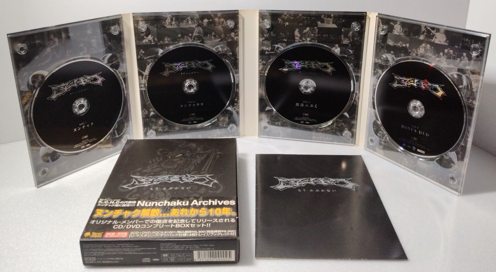 邦楽CD　NUNCHAKU / Nunchaku Archives～もう ふぶかない[DVD付限定盤] ヌンチャク Nunchaku Archives~もうふぶかない~ CD+DVD - メルカリ