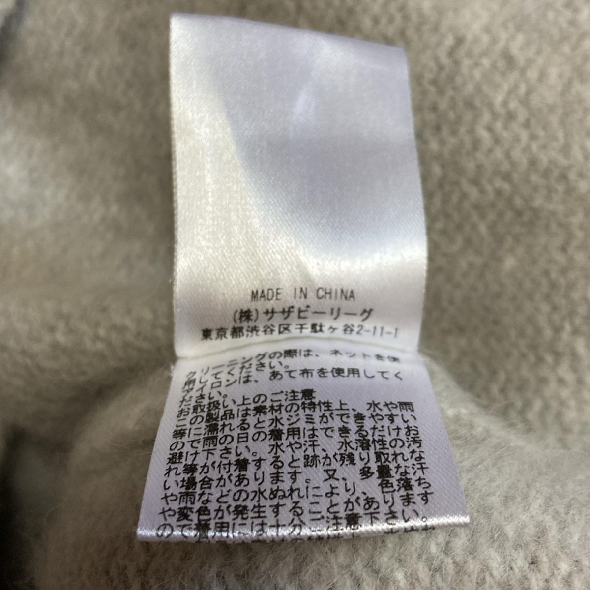 ebure(エブール) 長袖セーター サイズ38 M レディース美品 - ライト 