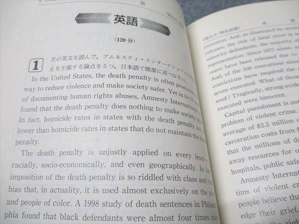 教学社 赤本 岡山大学 理系-前期日程 2003年度 最近4ヵ年 大学