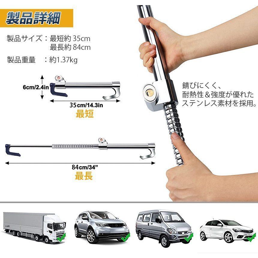 ハンドルロック 4本セット カーロック 車両盗難防止装置 車 カー 