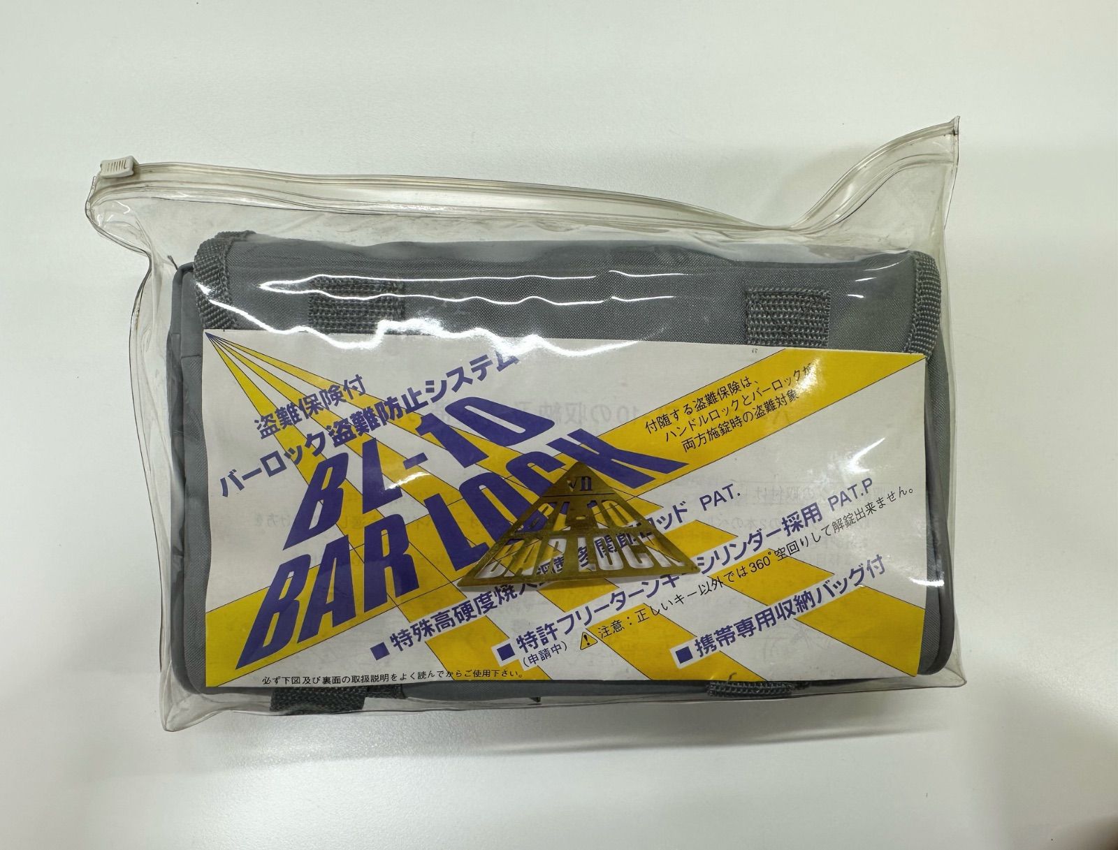 高貴な 盗難防止装置 BL-10 バイク用