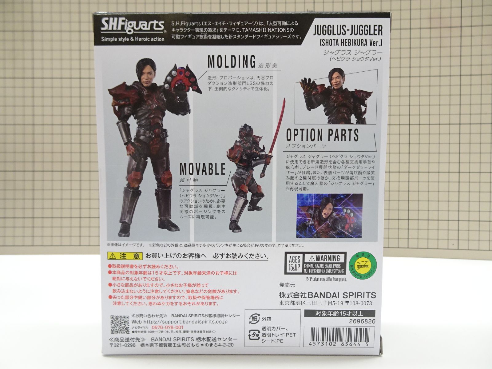 バンダイ S.H.Figuarts ジャグラス ジャグラー ヘビクラ ショウタVer. 未開封 - メルカリ