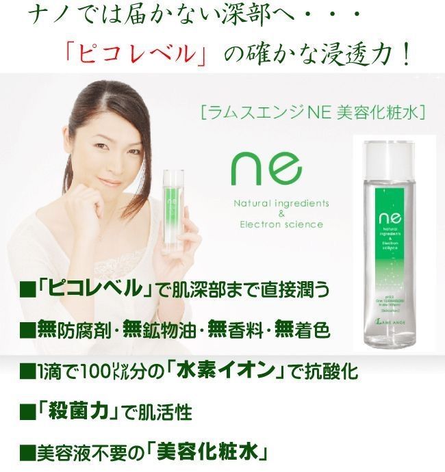 ラムスエンジne化粧水(120ml) 2本セット - メルカリ