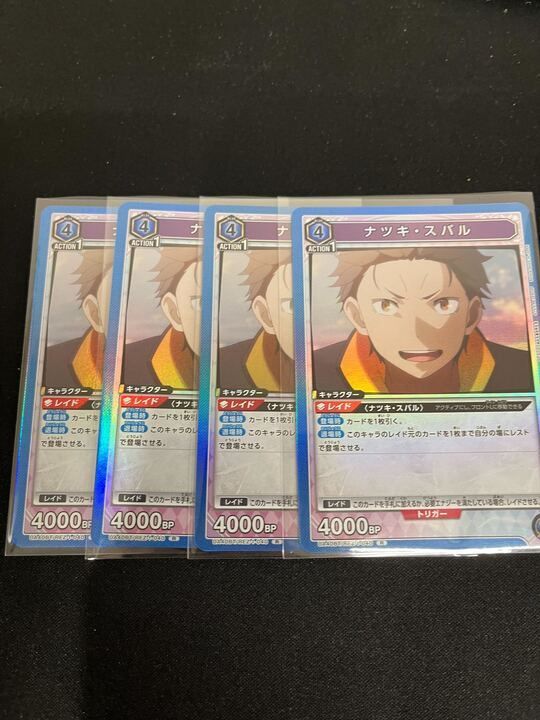 ナツキ・スバル(R){青}〈REZ-1-040〉[UA40BT] 4枚セット ユニオン