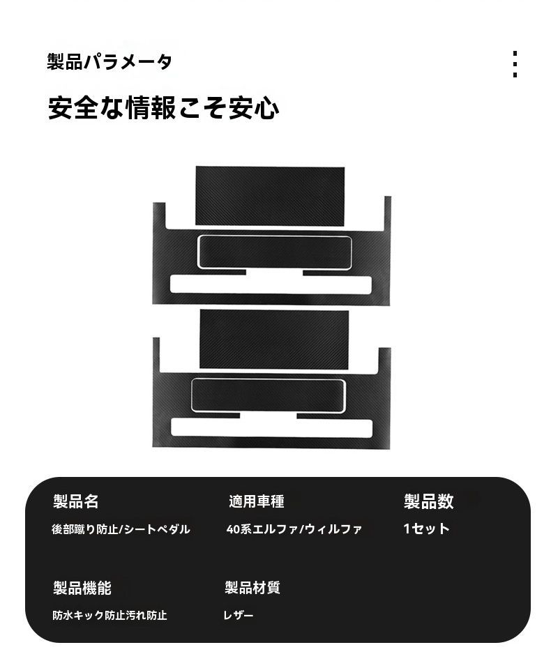 6枚セット 内装保護