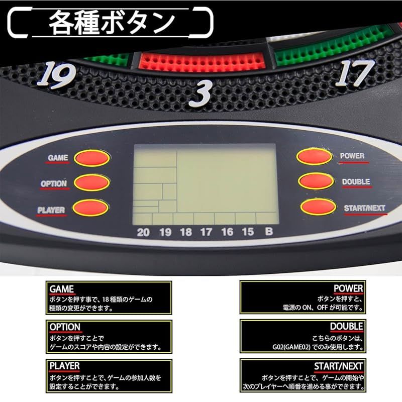 本格 ダーツボード セット 1台で18種類のゲーム 矢6本付き DARTS