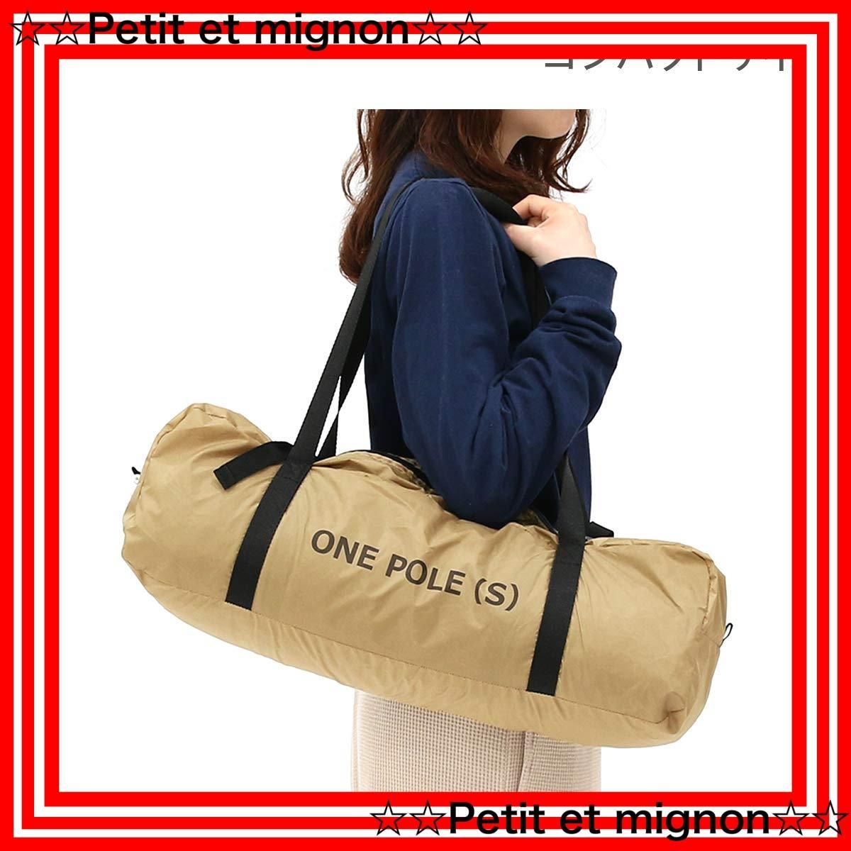 DOD(ディーオーディー) ワンポールテントS 3人用 【収納コンパクト