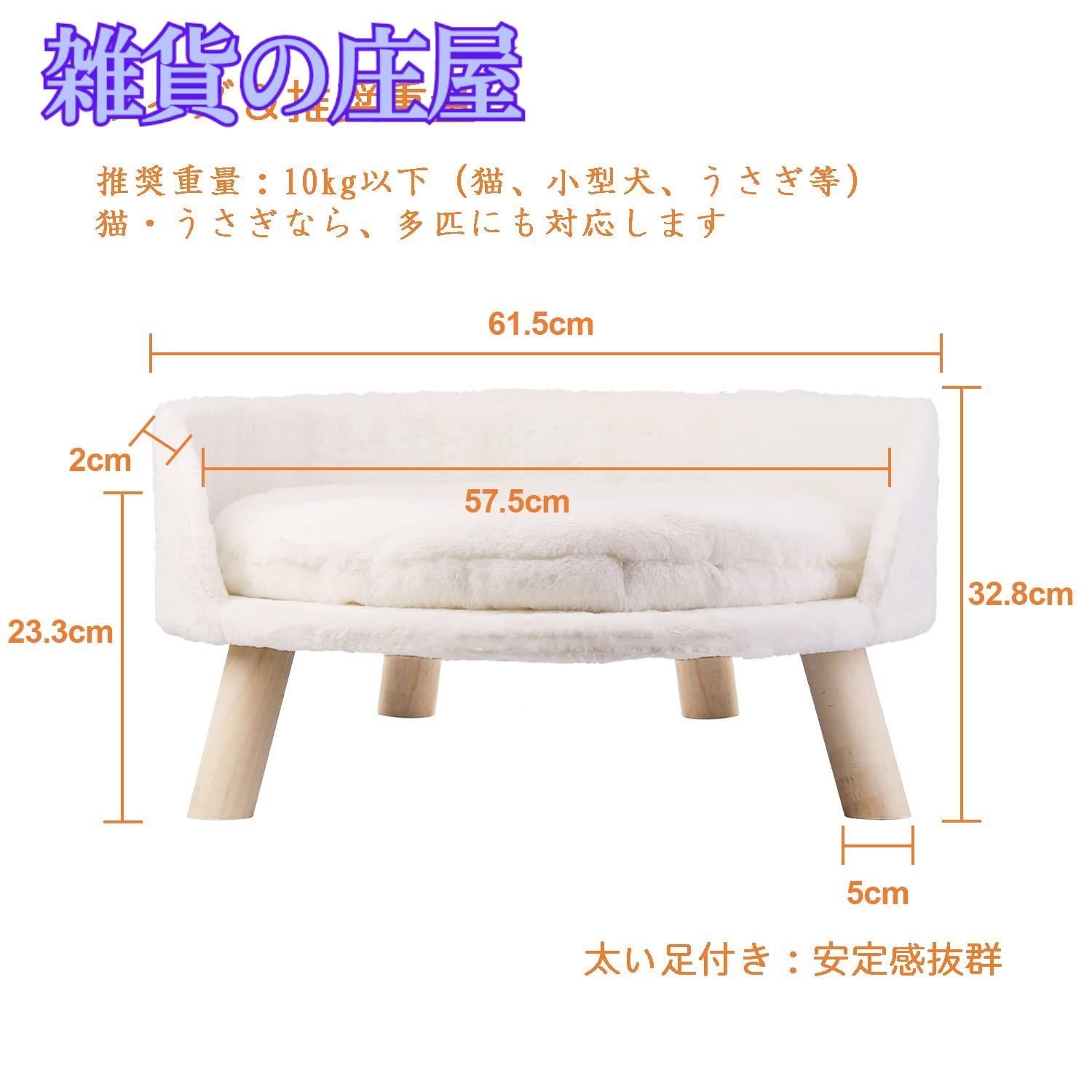 BingoPaw 小型犬 ソファーベッド 洗える 10kg かわいい おしゃれ Amazon | BingoPaw 小型犬 ソファーベッド 洗える 10kg かわいい