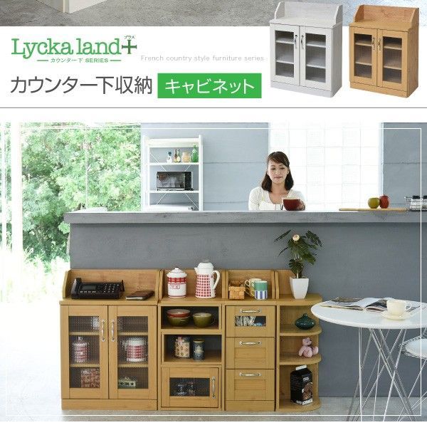カウンター下収納棚 カウンター下