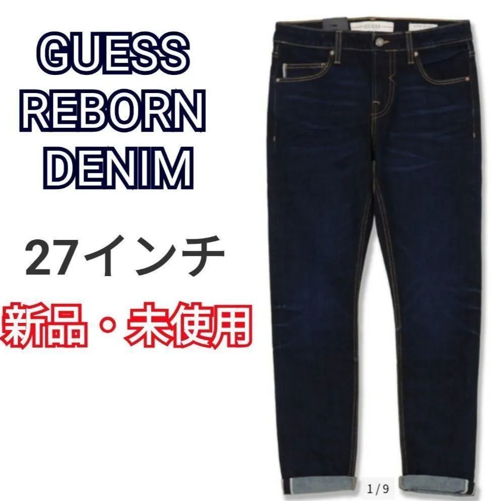 GUESS REBORN DENIM デニム パンツ ジーンズ 27