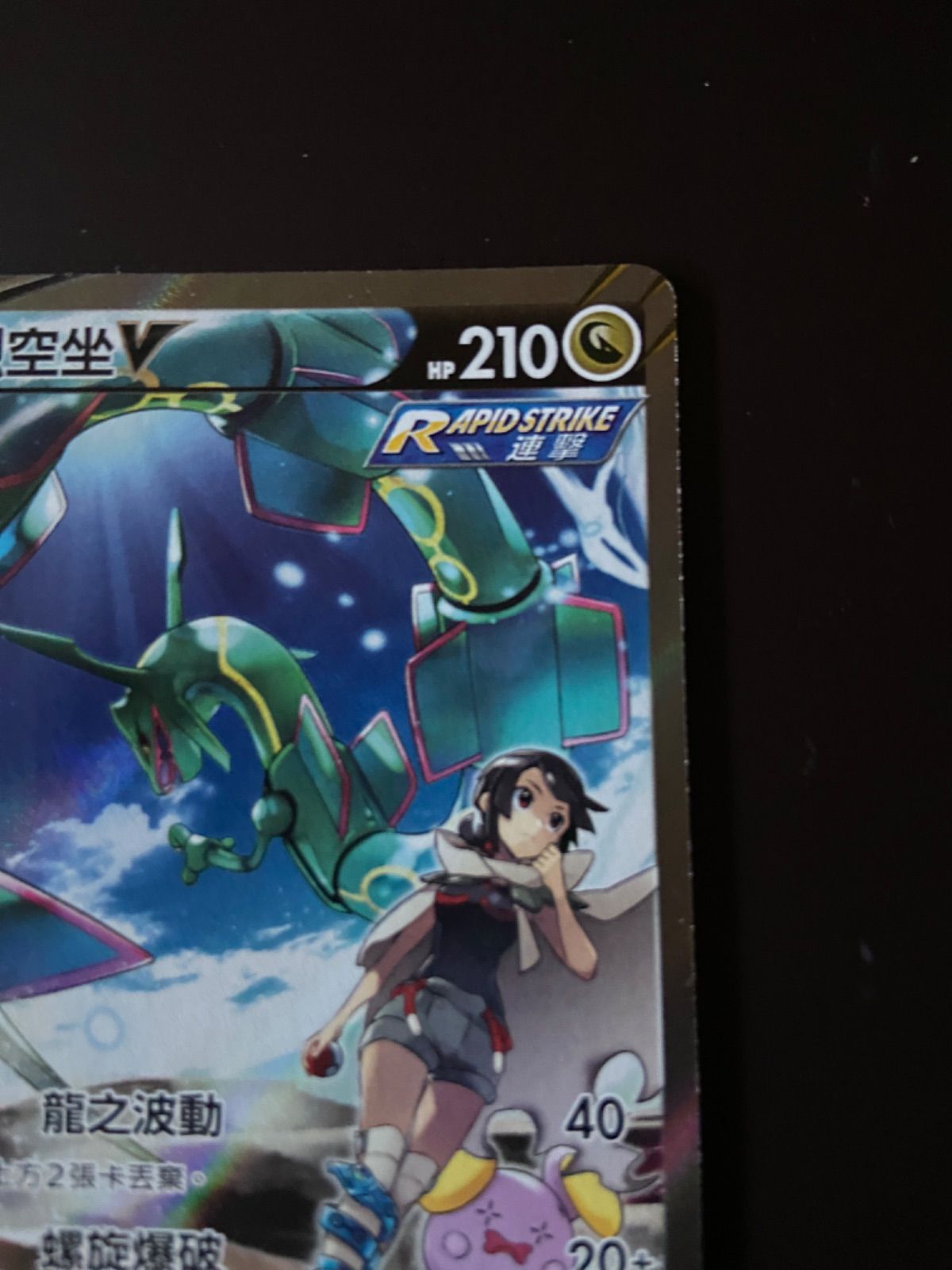 ケ*ィ様 レックウザ V SR ポケモンカード 076/067 美品 ケ*ィ様 レックウザ V SR ポケモンカード 076/067 美品 - メルカリ