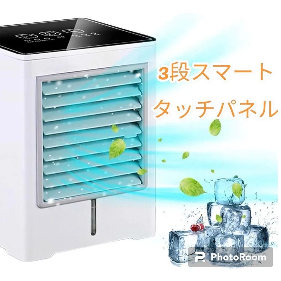 3段スマートタッチパネル式 冷風機 - メルカリ